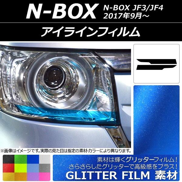 ACCtB z_ N-BOX JF3/JF4 2017N09` Ob^[^Cv Iׂ12J[ AP-YLGL051 F1Zbg(2)