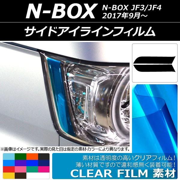 TChACCtB NA^Cv z_ N-BOX JF3/JF4 2017N09` Iׂ14J[ F1Zbg(2) AP-KL052