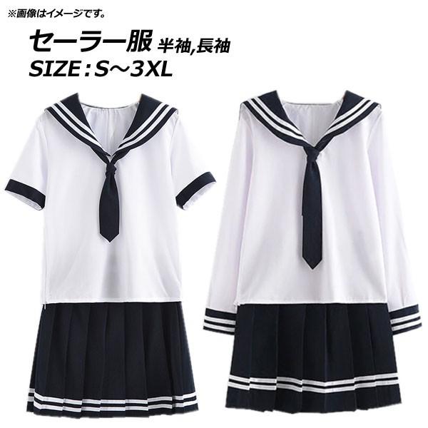 オートパーツエージェンシー AP コスチューム セーラー服