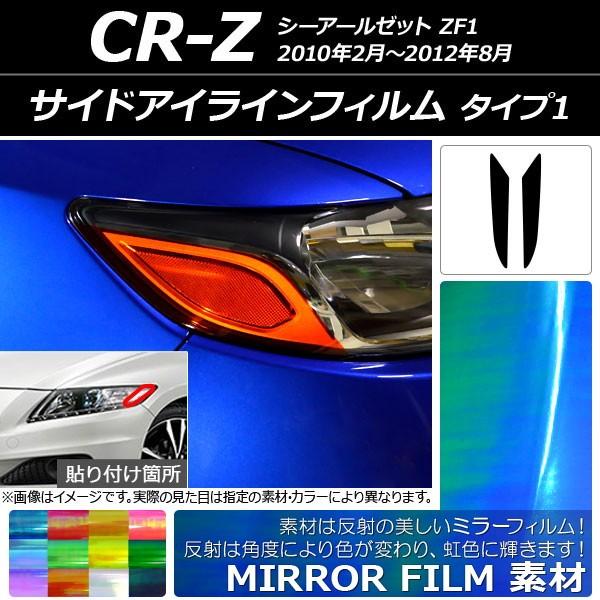 TChACCtB ~[^Cv ^Cv1 z_ CR-Z ZF1 2010N02`2012N08 Iׂ12J[ F1Zbg(2) AP-YLMI172