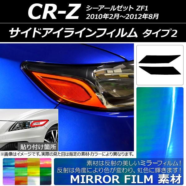 TChACCtB z_ CR-Z ZF1 2010N02`2012N08 ~[^Cv ^Cv2 Iׂ12J[ AP-YLMI173 F1Zbg(2)