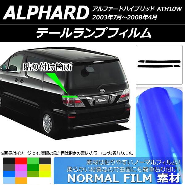 �e�[�������v�t�B���� �m�[�}���^�C�v �g���^ �A���t�@�[�h�n�C�u���b�h ATH10W 2003�N07���`2008�N04�� �I�ׂ�14�J���[ �����F1�Z�b�g(4��) AP-YLNM202