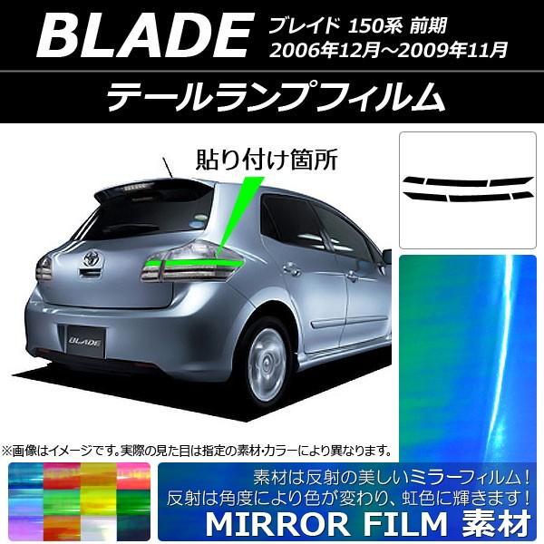 ブレイド トヨタ ドレスアップパーツの人気商品 通販 価格比較 価格 Com