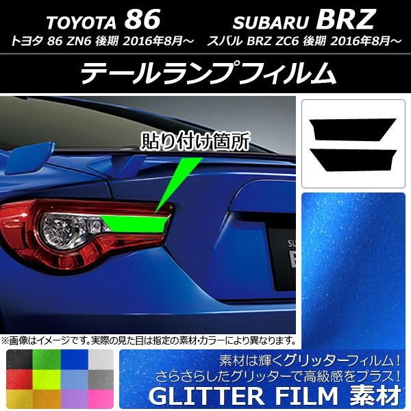 e[vtB Ob^[^Cv g^/Xo 86/BRZ ZN6/ZC6  2016N08` Iׂ12J[ F1Zbg(2) AP-YLGL213