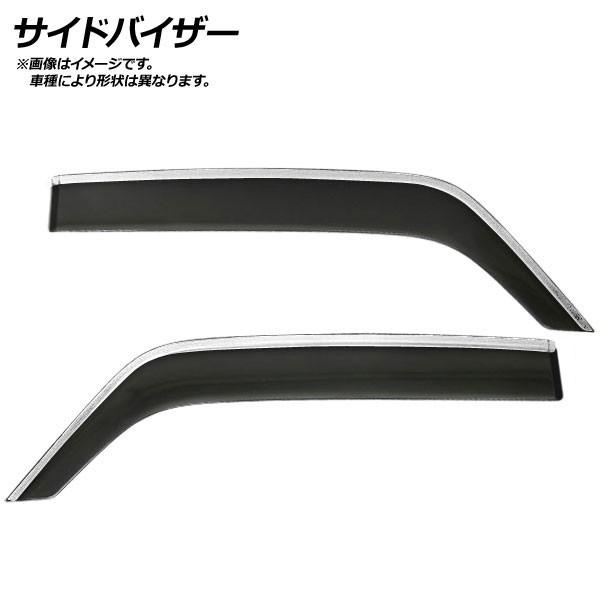AP サイドバイザー モール付き AP-WVR-T91-M 入数：1セット(2枚) トヨタ ハイエース 100シリーズ/コミューター 1989年〜2004年