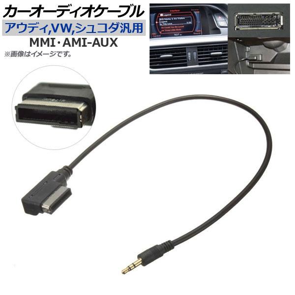 カーオーディオ Aux 配線の人気商品 通販 価格比較 価格 Com