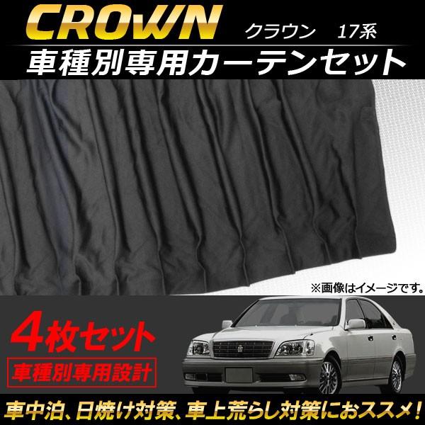 オートパーツエージェンシー 車種別専用カーテンセット トヨタ