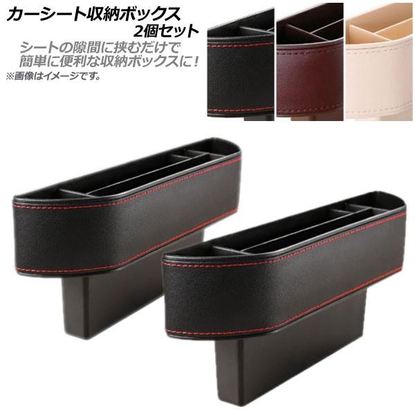 AP J[V[g[{bNX ԗp[|Pbg PUU[ ȒPݒu V[gTChւ̗h~֗Ȏ[BOXI Iׂ3J[ AP-AS192-2 F1Zbg(2)