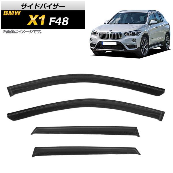 サイドバイザー BMW X1 F48 18i,20i,25i 2015年〜 AP-SVTH-BM42 入数：1セット(4枚)