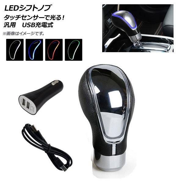 実機役物加工品！牙狼剣 シフトノブ LED点灯加工品！USB電源供給タイプ！ 実機役物加工品！牙狼剣 シフトノブ LED点灯加工品！USB電源供給