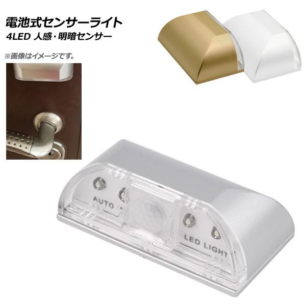 AP LEDdrZT[Cg 4LED lEÃZT[ hÃJM⑫ȂǂɁI Iׂ3J[ AP-UJ0542