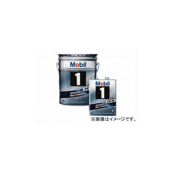 モービル モービル1 5W-40 4L (車用エンジンオイル) 価格比較 - 価格.com モービル モービル1 5W-40 4L (車用エンジンオイル) 価格比較 - 価格.com