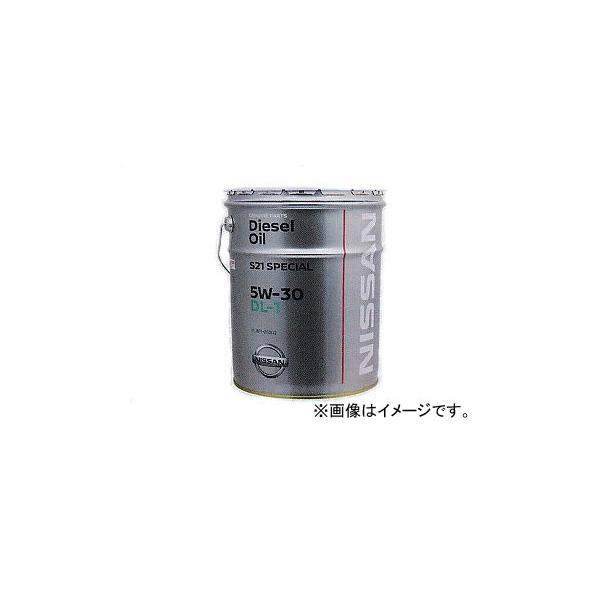 正規品送料無料 日産 純正 エンジンオイル ディーゼル車用 S21