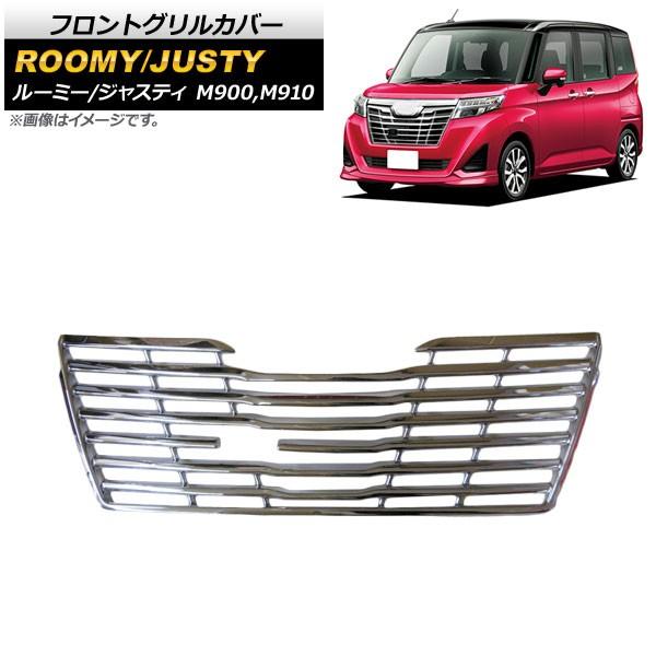 オートパーツエージェンシー フロントグリルカバー トヨタ ルーミー