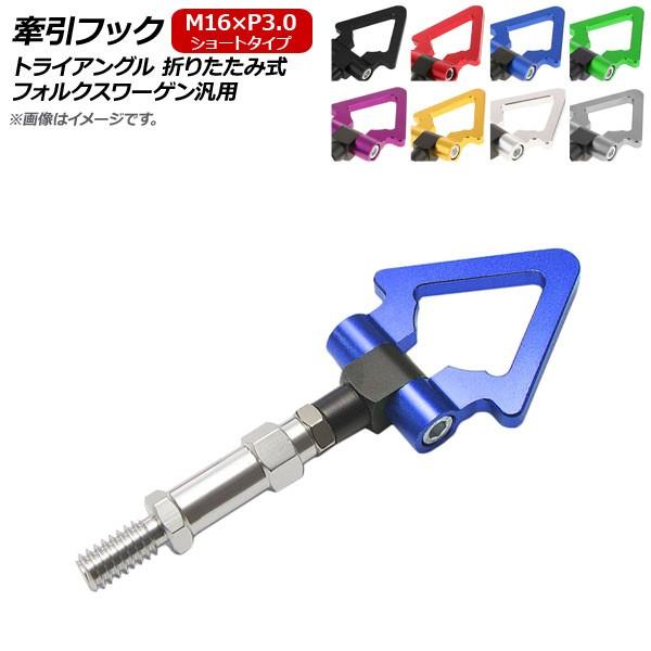 AP tbN M16×P3.0 V[g gCAO ܂肽ݎ A~ tHNX[Qėp Iׂ8J[ AP-XT364-T