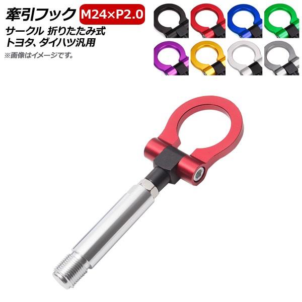 AP tbN M24×P2.0 T[N ܂肽ݎ A~ g^A_Cncėp Iׂ8J[ AP-XT376-C