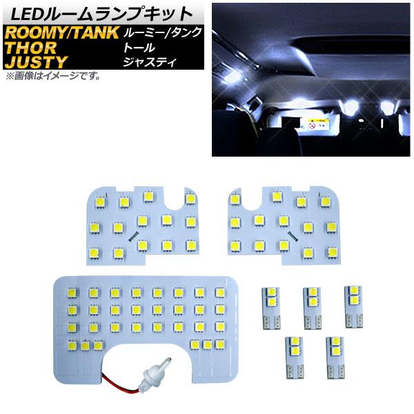LEDルームランプキット スバル ジャスティ M900F/M910F 2016年11月〜 SMD 68連 入数：1セット(8個) AP-RL084
