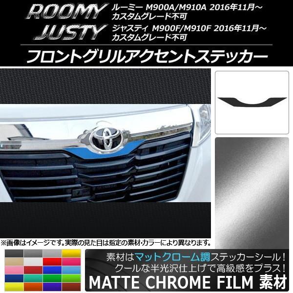トール フロントグリル」の人気商品一覧 | 安い商品を通販サイト