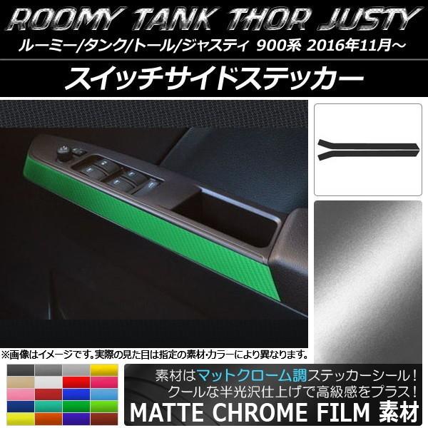 �X�C�b�`�T�C�h�X�e�b�J�[ ���[�~�[/�^���N,�g�[��,�W���X�e�B M900/M910 �}�b�g�N���[���� �I�ׂ�20�J���[ AP-MTCR1140 �����F1�Z�b�g(2��)