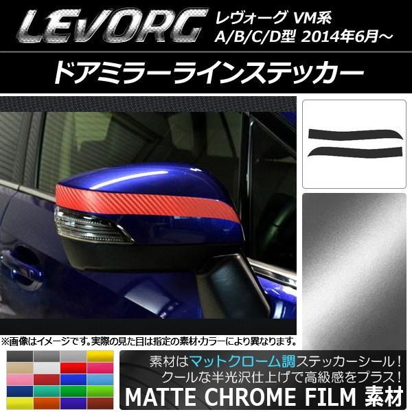 �h�A�~���[���C���X�e�b�J�[ �X�o�� �����H�[�O VM�n A/B/C/D�^ �}�b�g�N���[���� �I�ׂ�20�J���[ AP-MTCR1500 �����F1�Z�b�g(2��)