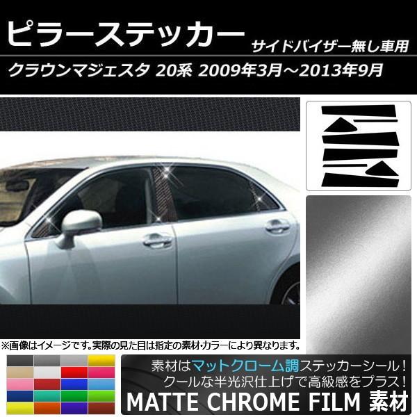 サイドバイザー クラウンの人気商品・通販・価格比較 - 価格.com サイドバイザー クラウンの人気商品・通販・価格比較 - 価格.com