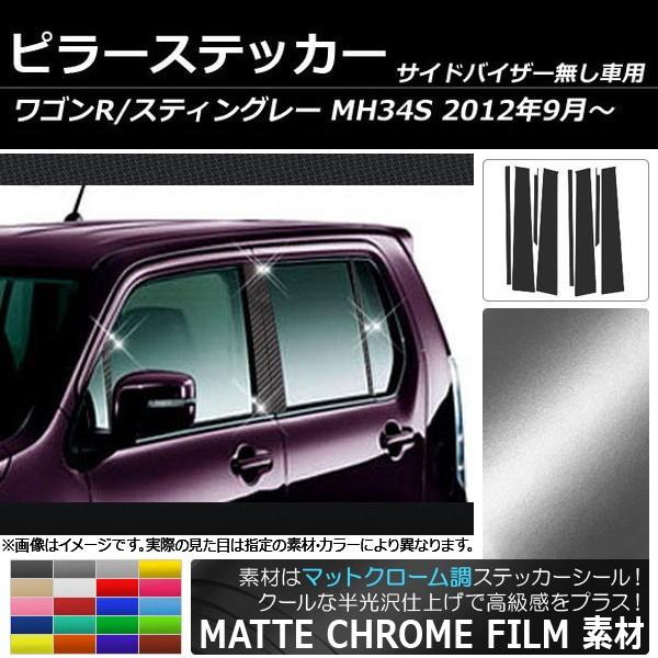 s[XebJ[ XYL SR/XeBO[ MH34S TChoCU[p }bgN[ Iׂ20J[ AP-MTCR213 F1Zbg(8)