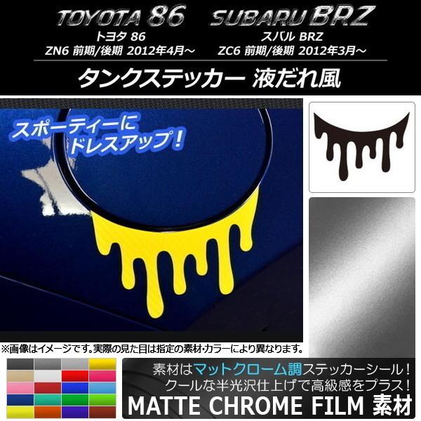 ^NXebJ[ g^/Xo 86/BRZ ZN6/ZC6 O/ 2012N03` }bgN[ tꕗ Iׂ20J[ AP-MTCR2171