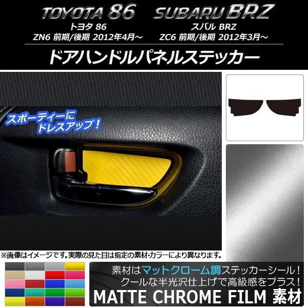 hAnhplXebJ[ g^/Xo 86/BRZ ZN6/ZC6 O/ 2012N3` }bgN[ Iׂ20J[ AP-MTCR2216 F1Zbg(2)