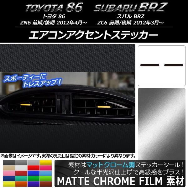 GARANZgXebJ[ g^/Xo 86/BRZ ZN6/ZC6 O/ 2012N3` }bgN[ Iׂ20J[ AP-MTCR2224 F1Zbg(2)