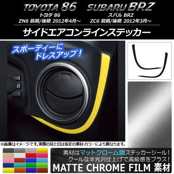 TChGARCXebJ[ g^/Xo 86/BRZ ZN6/ZC6 O/ 2012N03` }bgN[ Iׂ20J[ AP-MTCR2240 F1Zbg(2)