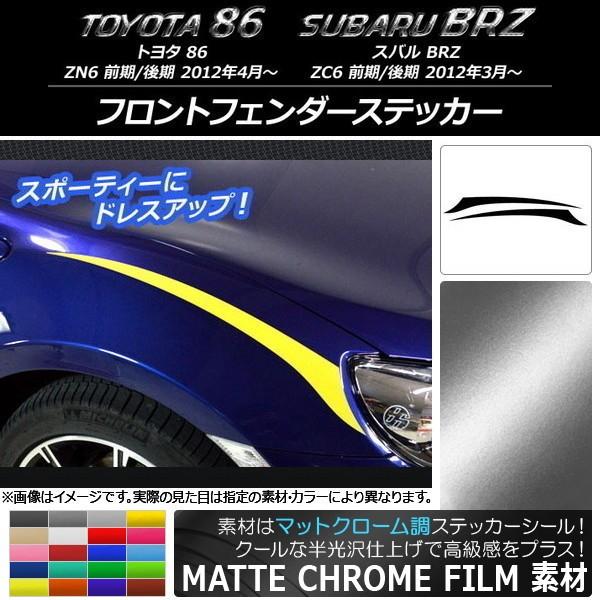 tgtF_[XebJ[ g^/Xo 86/BRZ ZN6/ZC6 O/ 2012N03` }bgN[ Iׂ20J[ AP-MTCR2296 F1Zbg(2)