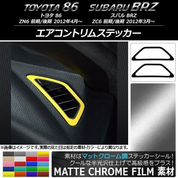 GARgXebJ[ g^/Xo 86/BRZ ZN6/ZC6 O/ 2012N03` }bgN[ Iׂ20J[ AP-MTCR2302 F1Zbg(2)