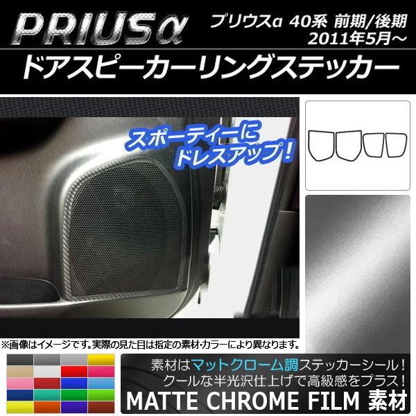 hAXs[J[OXebJ[ g^ vEX ZVW40/ZVW41 O/ 2011N05` }bgN[ Iׂ20J[ AP-MTCR273 F1Zbg(4)