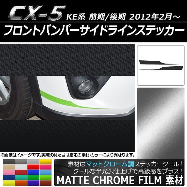 tgop[TChCXebJ[ }c_ CX-5 KEn O/ 2012N02` }bgN[ Iׂ20J[ AP-MTCR424 F1Zbg(2)