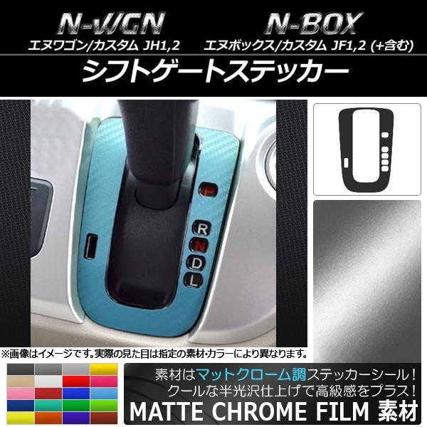 AP VtgQ[gXebJ[ }bgN[ z_ N-WGN/JX^,N-BOX/+/JX^/+JX^ JH1/JH2/JF1/JF2 Iׂ20J[ AP-MTCR457