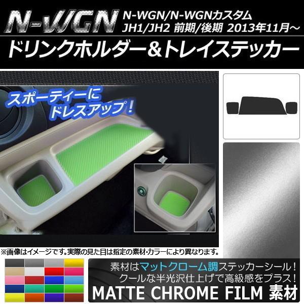 hNz_[gCXebJ[ z_ N-WGN/N-WGNJX^ JH1/JH2 2013N11` }bgN[ Iׂ20J[ AP-MTCR460 F1Zbg(3)