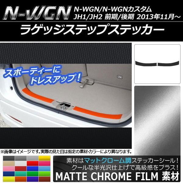 QbWXebvXebJ[ z_ N-WGN/N-WGNJX^ JH1/JH2 O/ 2013N11` }bgN[ Iׂ20J[ AP-MTCR509 F1Zbg(2)