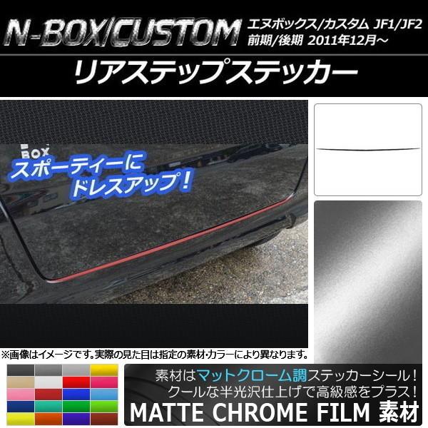 AXebvXebJ[ z_ N-BOX/N-BOXJX^ JF1/JF2 O/ 2011N12` }bgN[ Iׂ20J[ AP-MTCR568