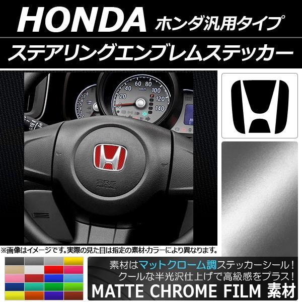 ホンダエンブレム 黒 みんな探してる人気モノ ホンダエンブレム 黒 車 バイク