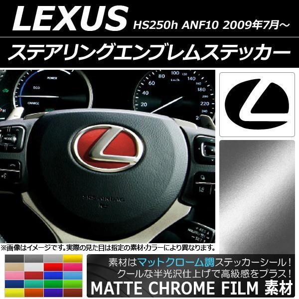 XeAOGuXebJ[ NTX HS250h ANF10 2009N07` }bgN[ Iׂ20J[ AP-MTCR2599