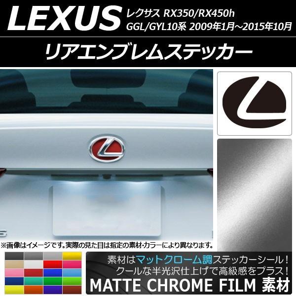 AGuXebJ[ NTX RX350/RX450h GGL/GYL10n 2009N01`2015N10 }bgN[ Iׂ20J[ AP-MTCR2658