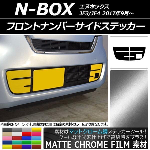 tgio[TChXebJ[ z_ N-BOX JF3/JF4 2017N09` }bgN[ Iׂ20J[ AP-MTCR2834 F1Zbg(2)