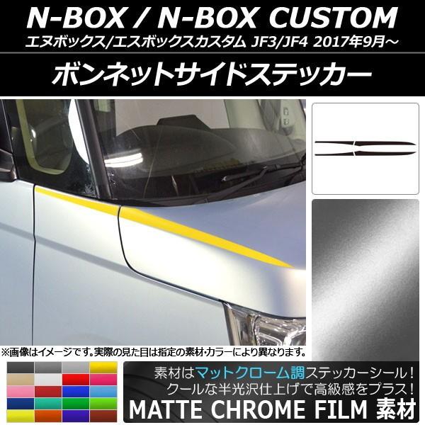 {lbgTChXebJ[ z_ N-BOX/N-BOXJX^ JF3/JF4 2017N09` }bgN[ Iׂ20J[ AP-MTCR2841 F1Zbg(4)