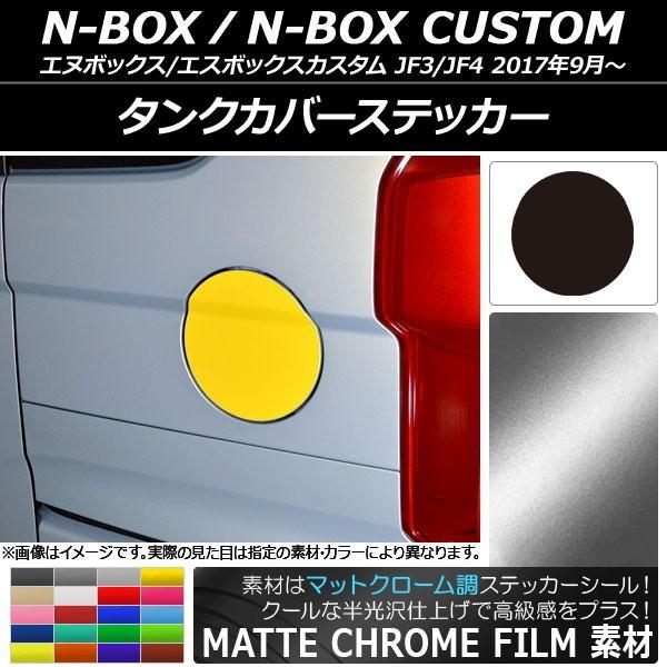 ^NJo[XebJ[ z_ N-BOX/N-BOXJX^ JF3/JF4 2017N09` }bgN[ Iׂ20J[ AP-MTCR2850