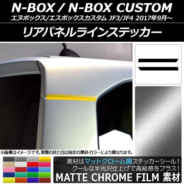 AplCXebJ[ z_ N-BOX/N-BOXJX^ JF3/JF4 2017N09` }bgN[ Iׂ20J[ AP-MTCR2857 F1Zbg(2)