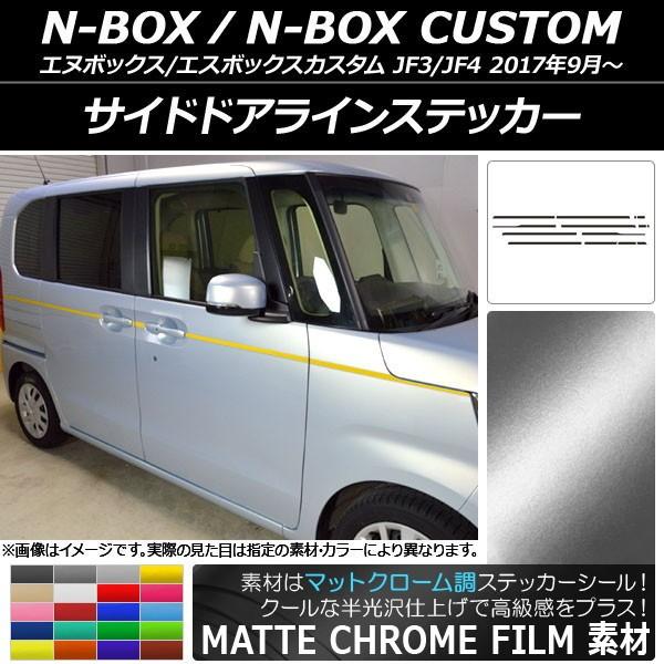 TChhACXebJ[ z_ N-BOX/N-BOXJX^ JF3/JF4 2017N09` }bgN[ Iׂ20J[ AP-MTCR2858 F1Zbg(14)