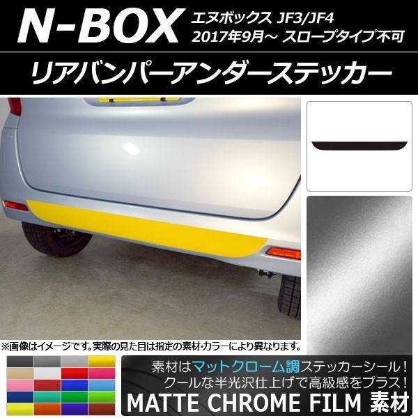 Aop[A_[XebJ[ z_ N-BOX JF3/JF4 2017N09` }bgN[ Iׂ20J[ AP-MTCR2880