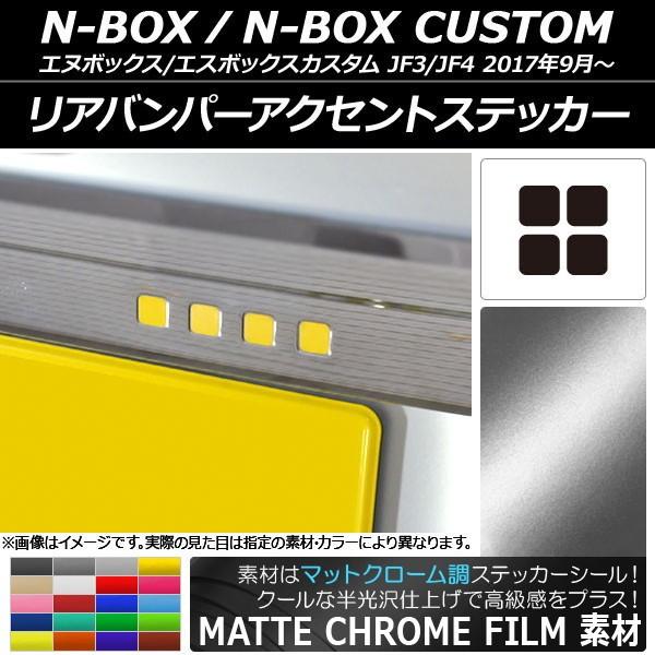 Aop[ANZgXebJ[ z_ N-BOX/N-BOXJX^ JF3/JF4 2017N09` }bgN[ Iׂ20J[ AP-MTCR2883 F1Zbg(4)