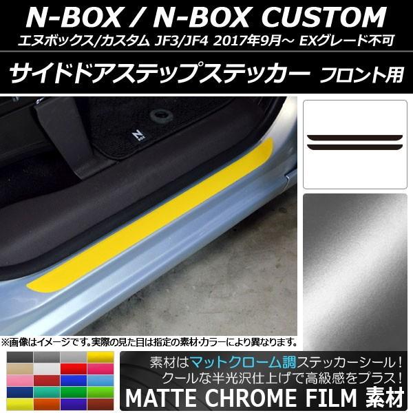 TChhAXebvXebJ[ z_ N-BOX/N-BOXJX^ JF3/JF4 }bgN[ tgp Iׂ20J[ AP-MTCR2895 F1Zbg(2)