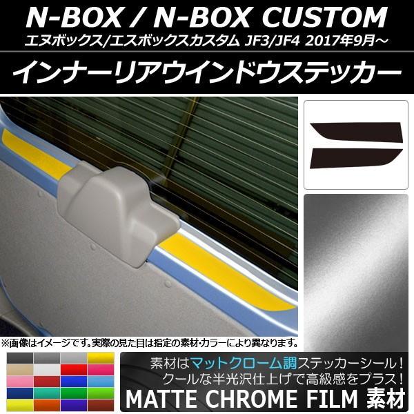 Ci[AEChEXebJ[ z_ N-BOX/N-BOXJX^ JF3/JF4 2017N09` }bgN[ Iׂ20J[ AP-MTCR2896 F1Zbg(2)